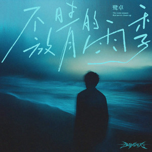 Chinese老太太性爱hd
